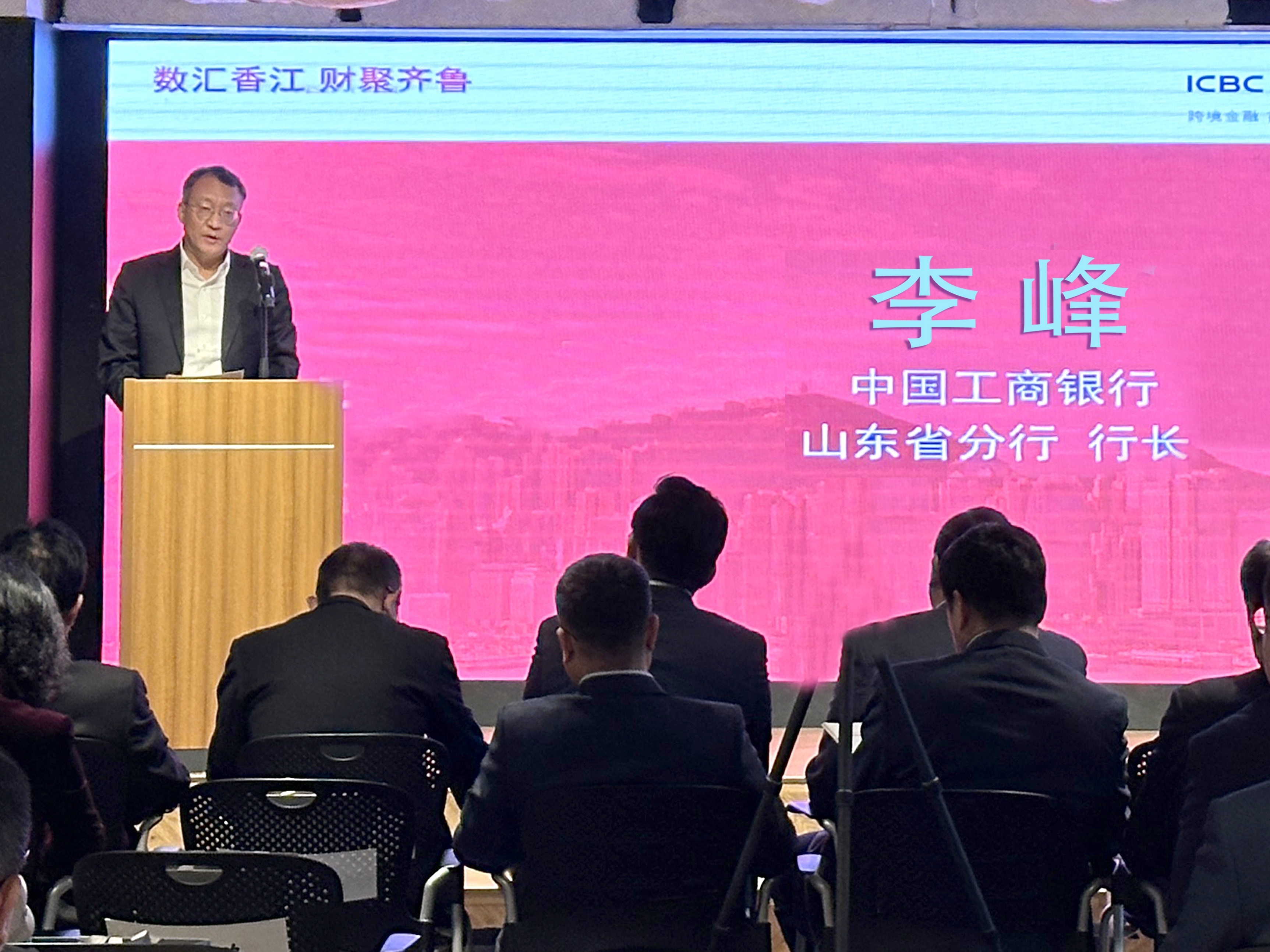 工銀亞洲、華魯集團(tuán)、山東工行舉辦 “數(shù)匯香江 財(cái)聚齊魯”活動(dòng)-圖3.jpg